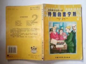 20余户新房未装修入住 竟莫名产生400多吨水费!